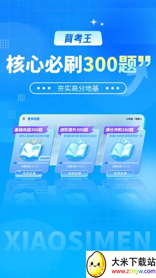 ������С����2026���°汾v1.0.2 ��Ѱ��ͼ