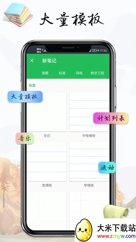 ���±��ּ�(�ʼǼ�¼����)v3.9.5.4 ��׿���ͼ