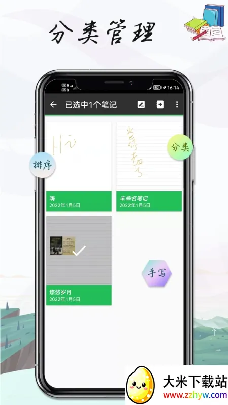 ���±��ּ�(�ʼǼ�¼����)v3.9.5.4 ��׿���ͼ