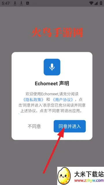 Echomeet(¼��ת���ֹ���)