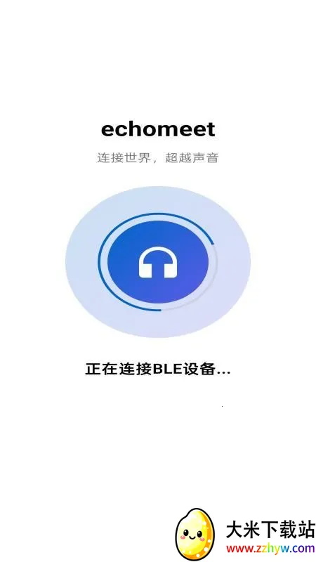 Echomeet(¼��ת���ֹ���)v1.0.14 �ٷ������ͼ