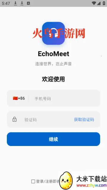 Echomeet(¼��ת���ֹ���)