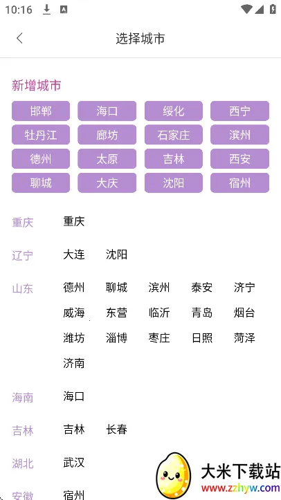 ָ�����̼Ұ�2026�ٷ�����v1.0.3 �ٷ������ͼ