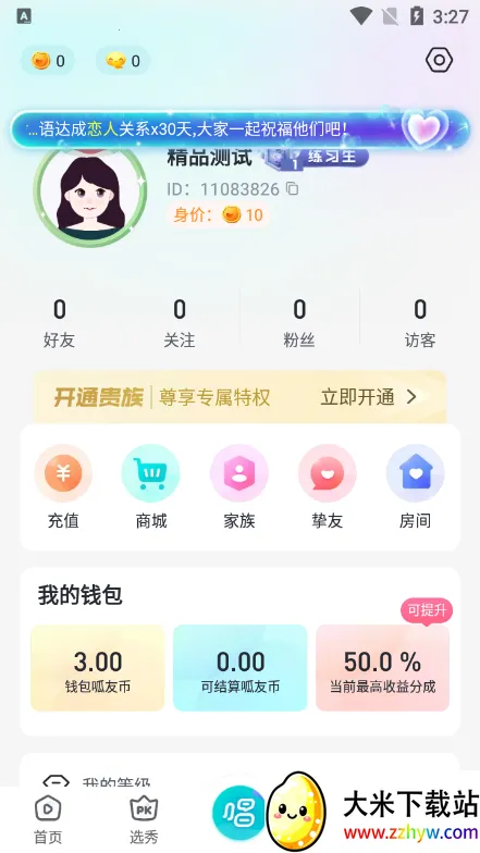 ��������2026�ٷ�����v2.1.7.0 �ٷ������ͼ