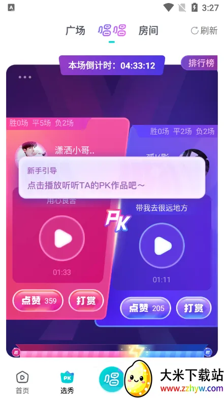 ��������2026�ٷ�����v2.1.7.0 �ٷ������ͼ