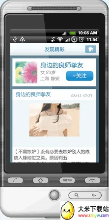 51�ռ������ֻ���v1.1 �ٷ������ͼ
