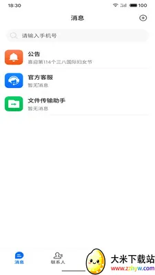 ��Ԧ(�칫ƽ��ƽ̨)v1.2.5 ��׿���ͼ