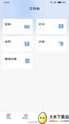 ��Ԧ(�칫ƽ��ƽ̨)v1.2.5 ��׿���ͼ