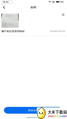 ��Ԧ(�칫ƽ��ƽ̨)v1.2.5 ��׿���ͼ