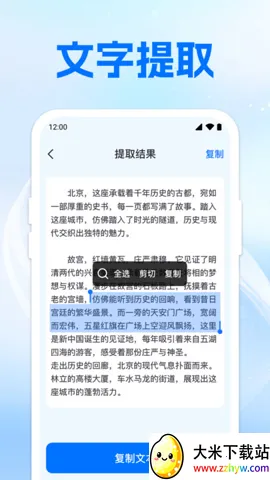 ɨ��ά���һ��(����ʶ�𹤾�)v1.0.2 ��׿���ͼ