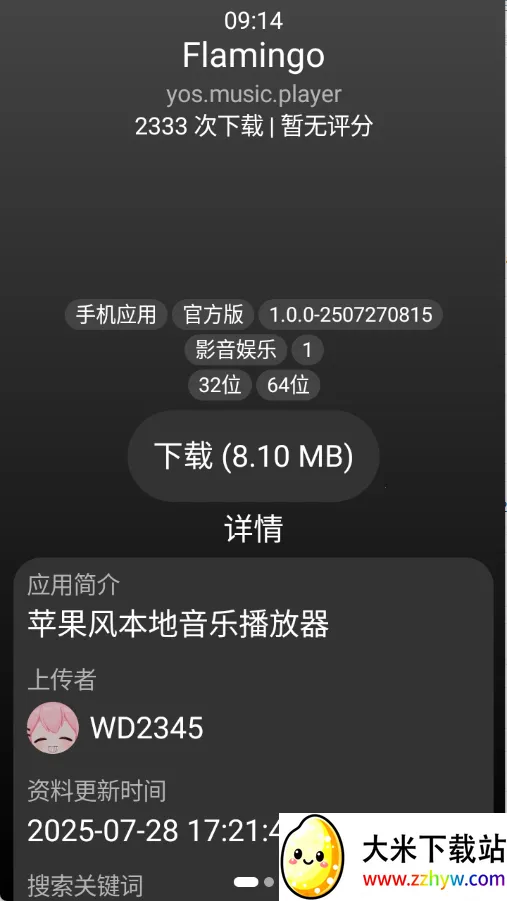 С��Ӧ���̵�2026�ٷ�����v1.2.0 ��Ѱ��ͼ