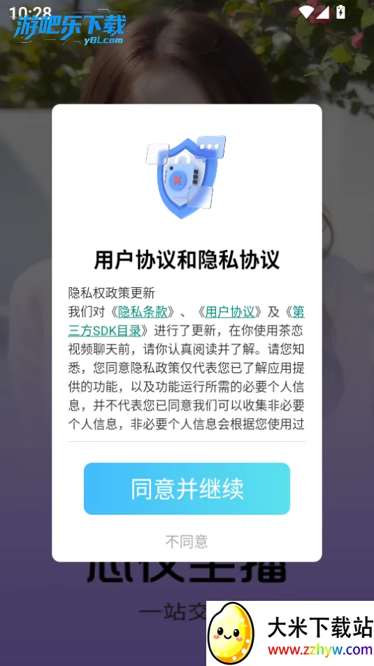 ������Ƶ����(��Ƶ�罻ƽ̨)v1.0.4 �ֻ����ͼ