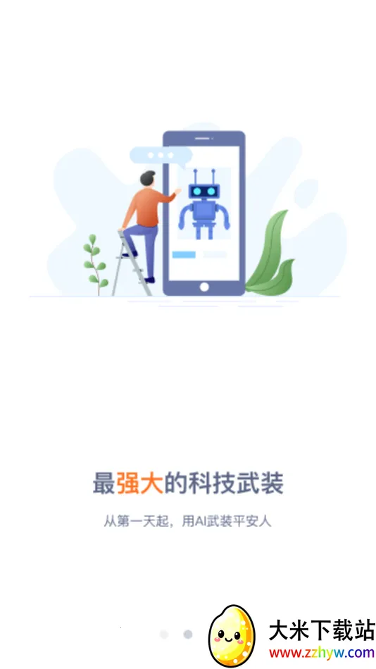 �ڴ�E��ǰ��(ƽ��������ѵ����)v2.8.2 ��Ѱ��ͼ