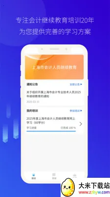 ��Ƽ̽�(�����ѵ�ͻ���)v4.0.41 ��׿���ͼ