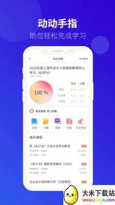 ��Ƽ̽�(�����ѵ�ͻ���)v4.0.41 ��׿���ͼ