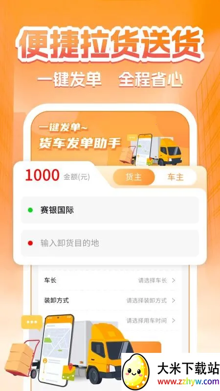 �����˻���(���˷���ƽ̨)v1.0.5 ��׿���ͼ