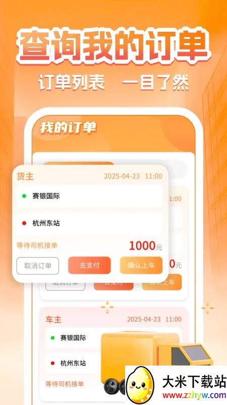 �����˻���(���˷���ƽ̨)v1.0.5 ��׿���ͼ