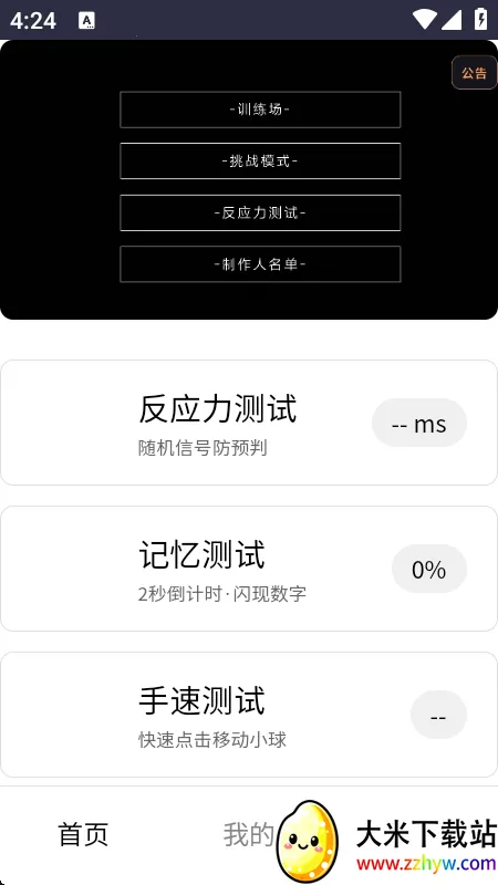 ��Ӧѵ��(��Ӧ��ѵ������)v1.0 �ֻ����ͼ