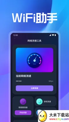 WiFi���ܽ�Կ2026���°汾v1.0.16.1001 �ٷ������ͼ