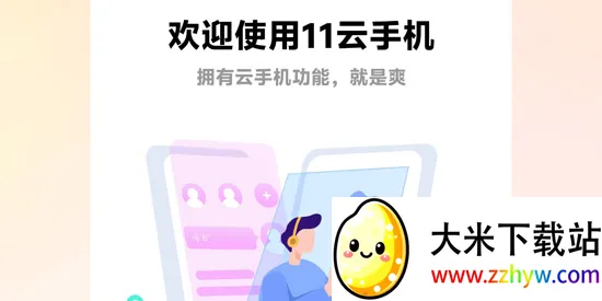 11���ֻ�(������ƽ̨)