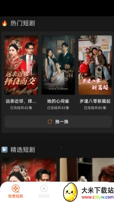 ��Ѷ̾�þ�(�̾籾�ز���Ӧ��)v1.6.4.7 ��Ѱ��ͼ