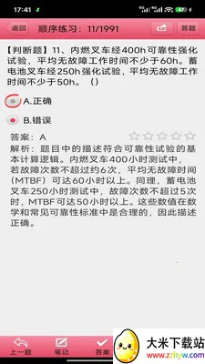 ������ҵ�������(����ˢ������)v3.00 �ٷ������ͼ