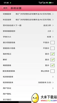 ������ҵ�������(����ˢ������)v3.00 �ٷ������ͼ
