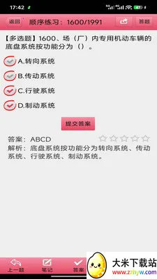 ������ҵ�������(����ˢ������)v3.00 �ٷ������ͼ