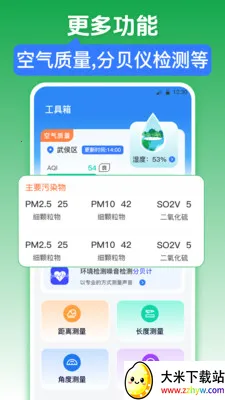 �������iWeather(���󻷾�����)v3.6.5 ��Ѱ��ͼ