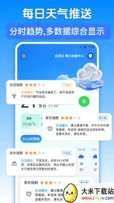 �������iWeather(���󻷾�����)v3.6.5 ��Ѱ��ͼ