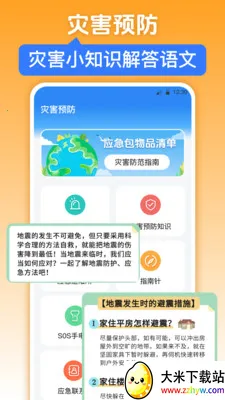 �������iWeather(���󻷾�����)v3.6.5 ��Ѱ��ͼ