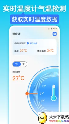 �������iWeather(���󻷾�����)v3.6.5 ��Ѱ��ͼ