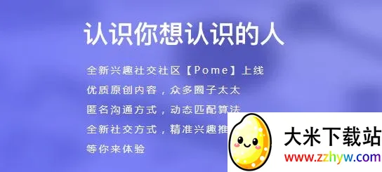 POME2026���ذ�װ