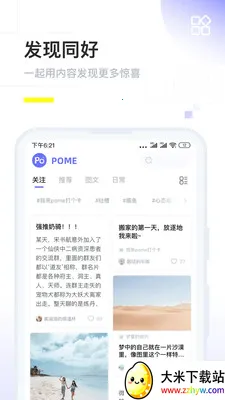 POME2026���ذ�װv0.1.45 ��Ѱ��ͼ
