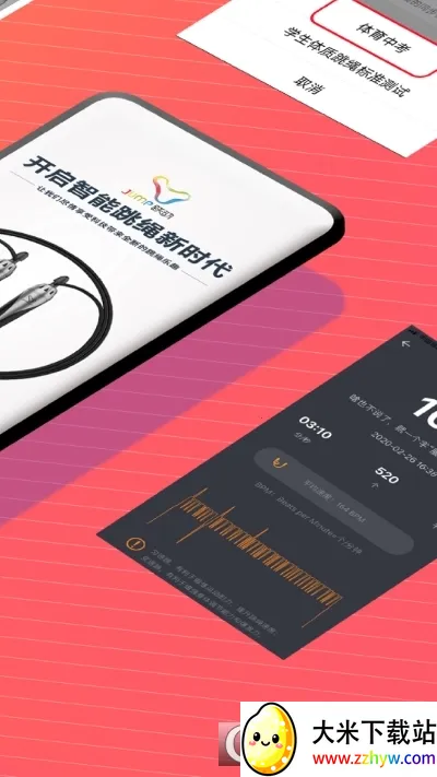 Ծ������(�����˶�ƽ̨)v1.0.0 ��Ѱ��ͼ