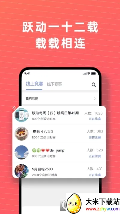 Ծ������(�����˶�ƽ̨)v1.0.0 ��Ѱ��ͼ