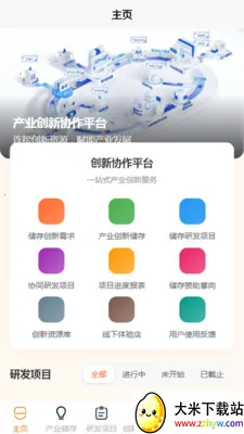 ��Զ����(������ĿAPP)v1.1 ��׿���ͼ