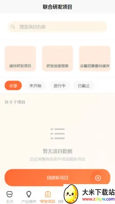 ��Զ����(������ĿAPP)v1.1 ��׿���ͼ