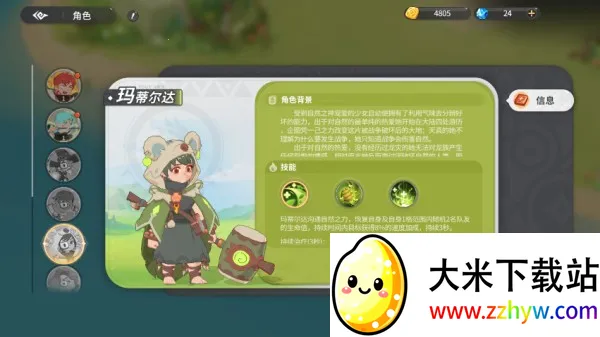 驯龙之旅2026下载安装 驯龙之旅2026下载安装