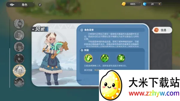 驯龙之旅2026下载安装 驯龙之旅2026下载安装