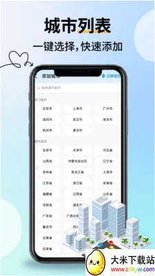 �Ƽ���������(������ѯ����)v2.2.9 �ֻ����ͼ