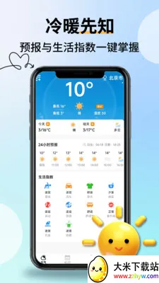 �Ƽ���������(������ѯ����)v2.2.9 �ֻ����ͼ