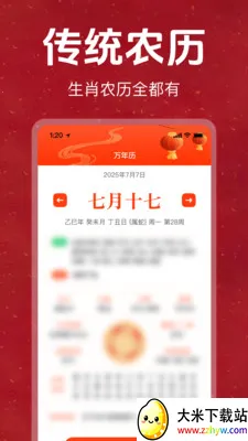 �ϻ���������������Ѱ�2026���°汾v1.0.0 ��׿���ͼ