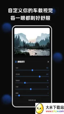 车机壁纸(车载壁纸美化) 车机壁纸(车载壁纸美化)