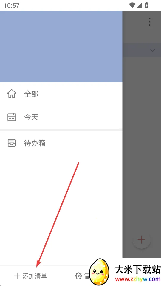 清单自习室(自律学习软件) 清单自习室(自律学习软件)