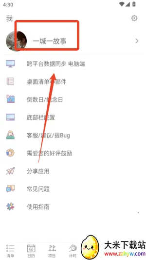 清单自习室(自律学习软件) 清单自习室(自律学习软件)
