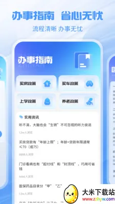 �����籣�ܼ�(�籣����ƽ̨)v1.1.1 �ֻ����ͼ