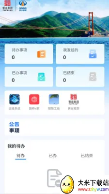����·��(�ƶ��Ż�ƽ̨)v2.0.7 ��Ѱ��ͼ