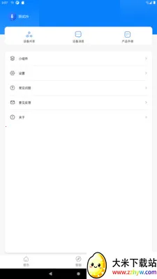 �����Ǽ������ֻ���v1.2.2 �ٷ������ͼ