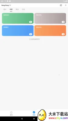 �����Ǽ������ֻ���v1.2.2 �ٷ������ͼ